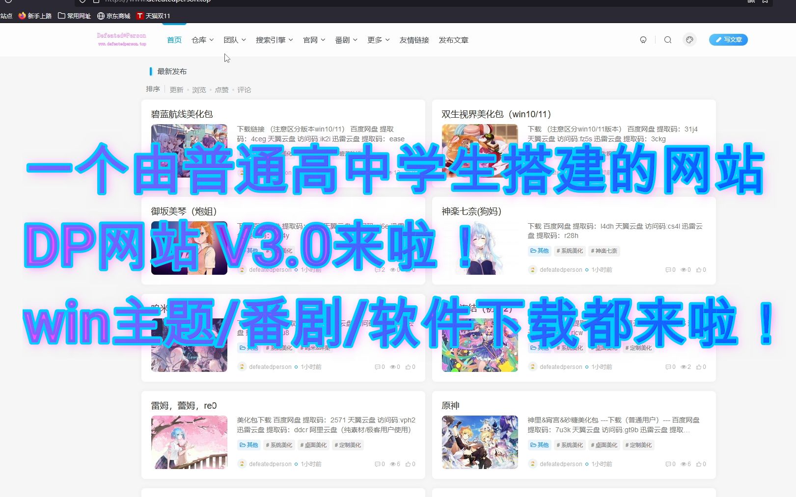 高中生自己的网站v3.0来啦!全新UI,更多功能,欢迎登录查看!哔哩哔哩bilibili