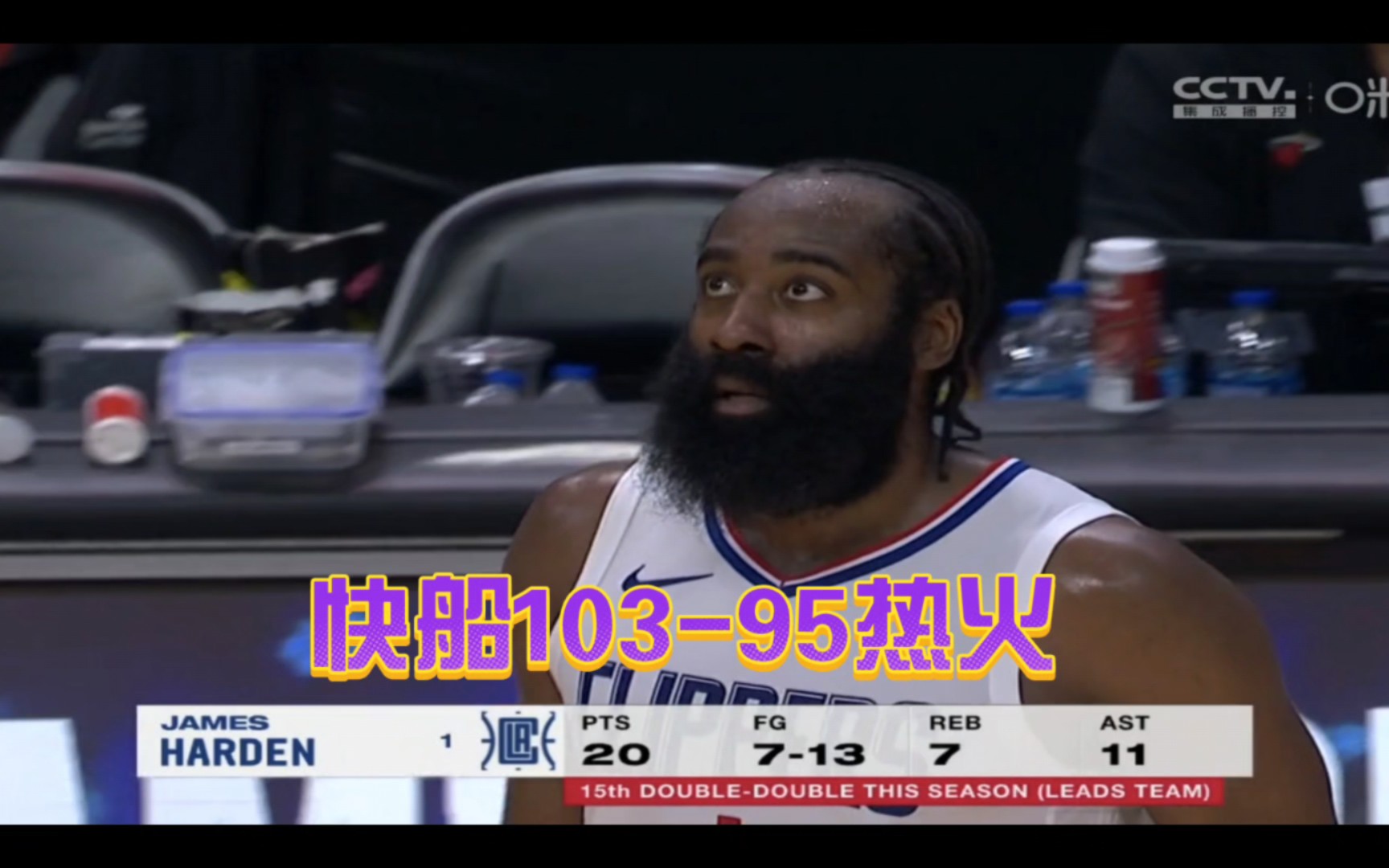 NBA快船10395热火,哈登21+8+11、伦纳德24+11+3;巴特勒21+3+3哔哩哔哩bilibili