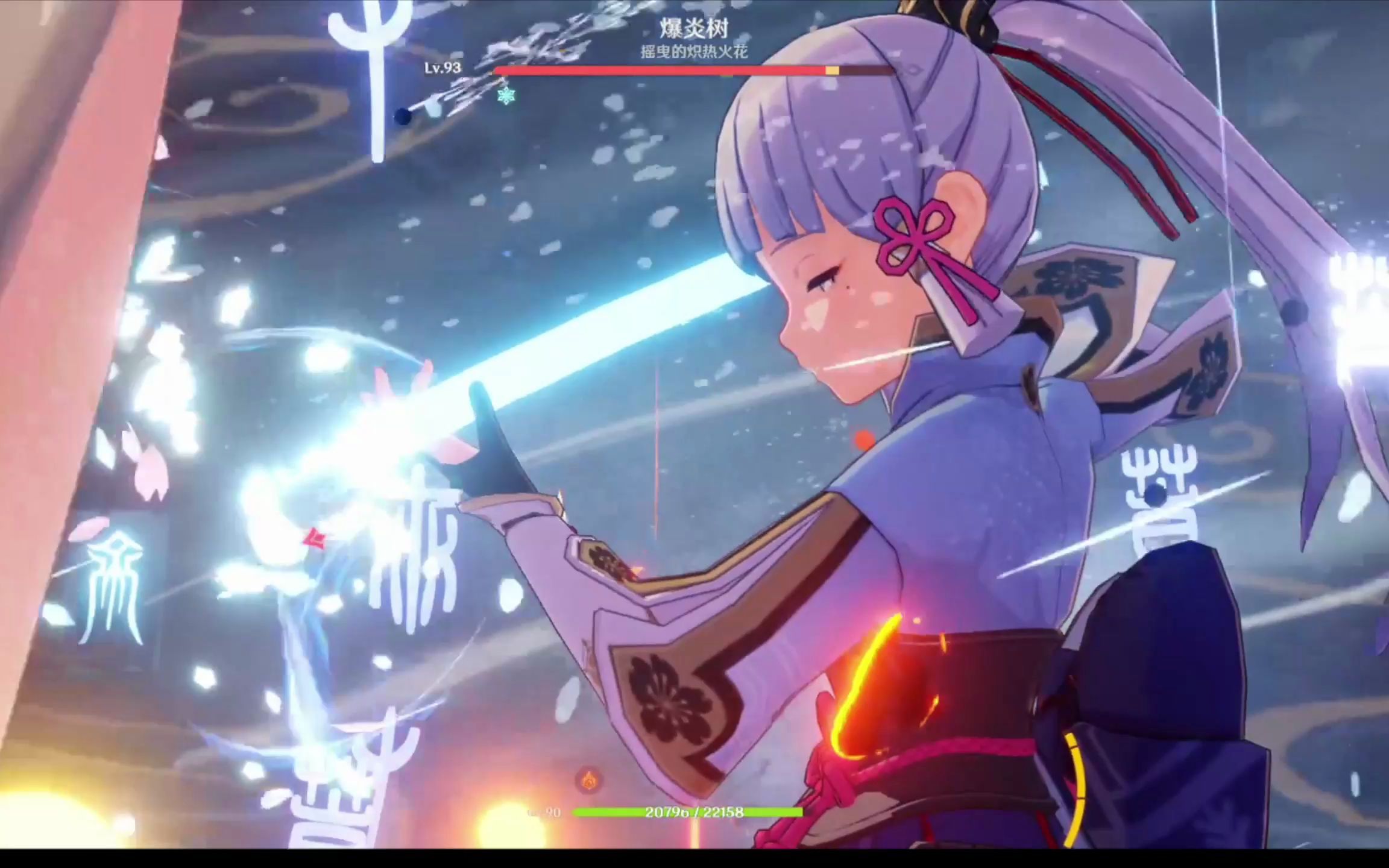 【原神·攻略】 神里绫华绿剑2 2 绿剑绝缘与雾切的对比