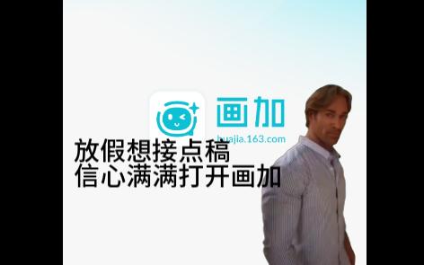 在画加接稿真的很难不破防哔哩哔哩bilibili