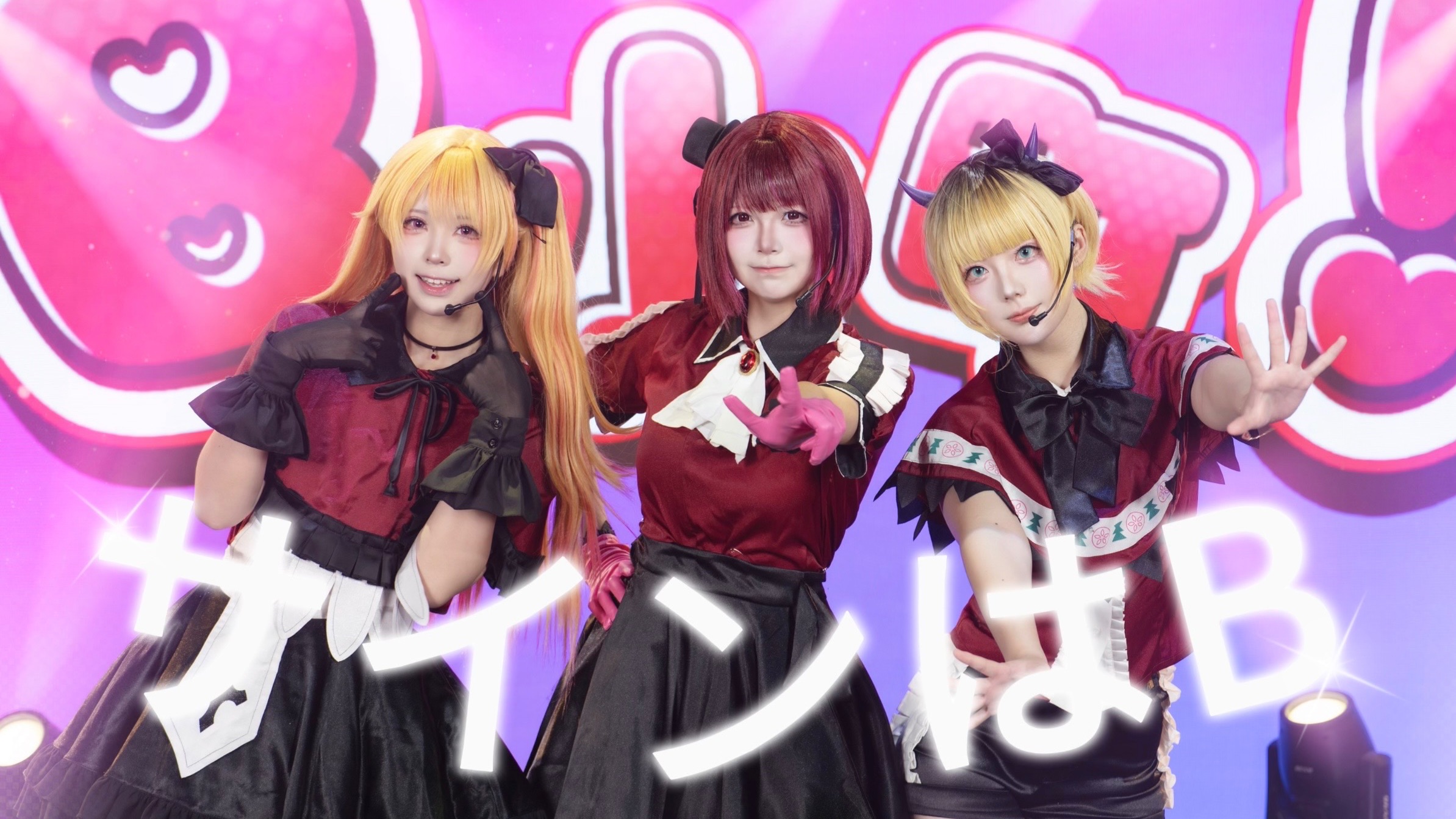 【B小町】暗号是B🌟chu～♡