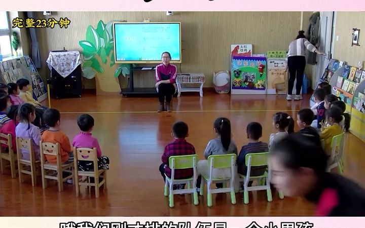 [图]中班数学，我的身体会排序 幼儿园公开课 公开课 ppt课件 中班数学公开课 幼师必备