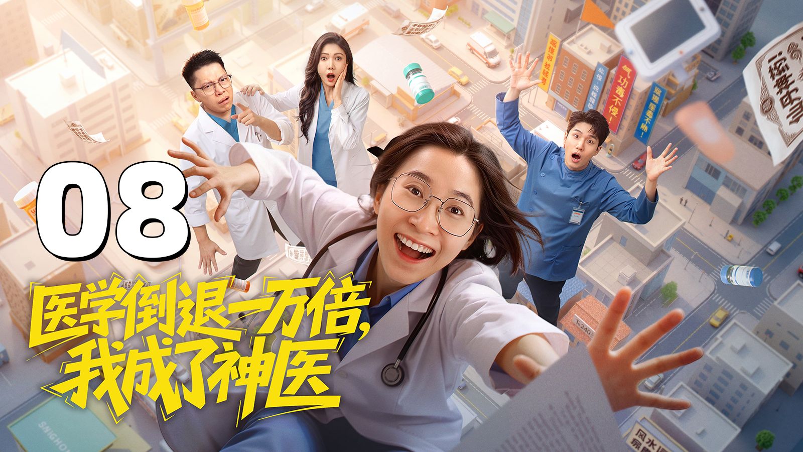 好消息，不是绝嗣，是扭蛋！