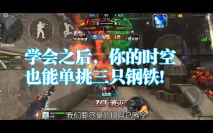 Download Video: 时空猎手教程①基础连招配合详细教学