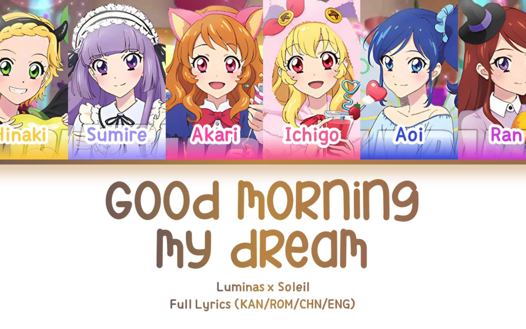 [图]Good morning my dream — Soleil x Luminas | 歌词分配 | 中字