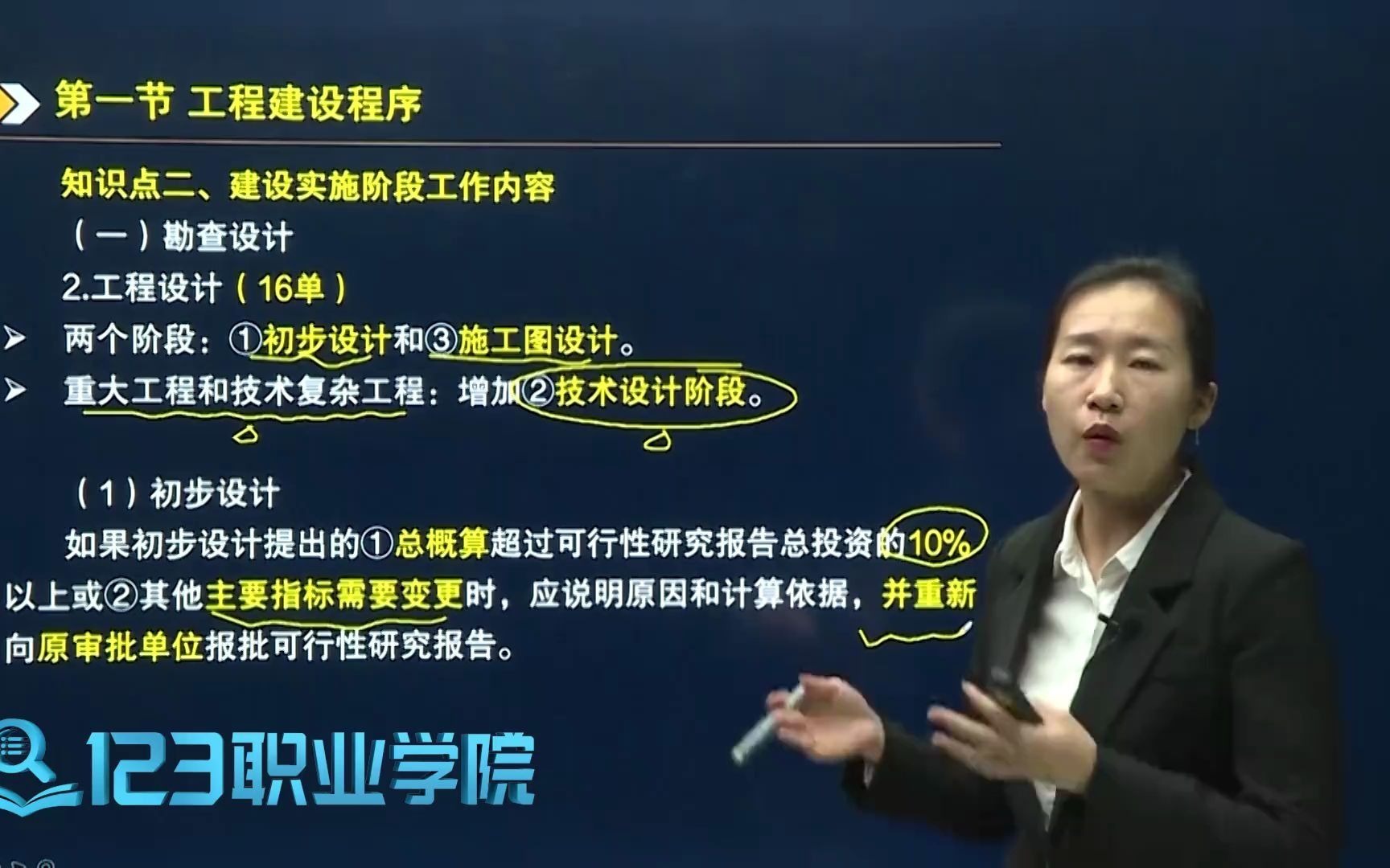 造价工程中,建设实施阶段工作内容以及程序是怎么样的哔哩哔哩bilibili