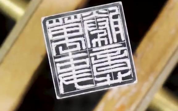 你已经万事如意了,所以我祝你万事胜意!篆刻 印章 传统文化