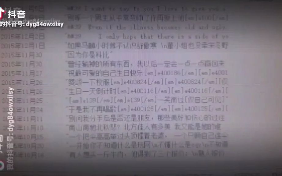 批量删除qq空间说说以及留言动态,让你告别自己杀马特过去  抖音哔哩哔哩bilibili