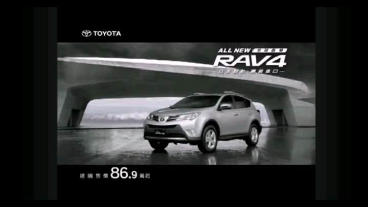 【中国台湾广告】2012年丰田rav4荣放广告