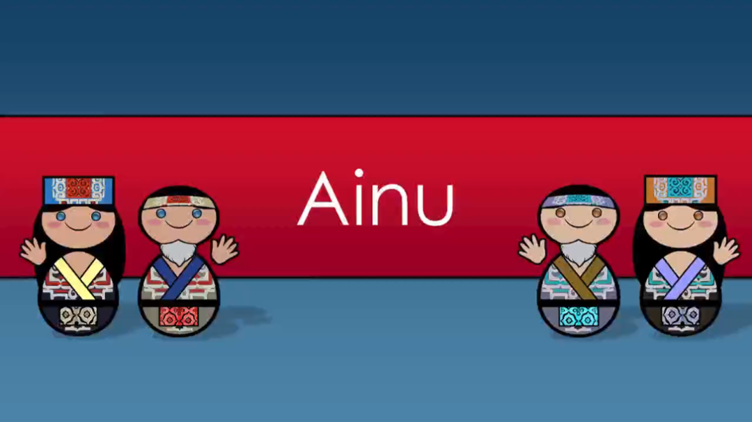 阿伊努语_哔哩哔哩 (゜-゜)つロ 干杯~-bilibili