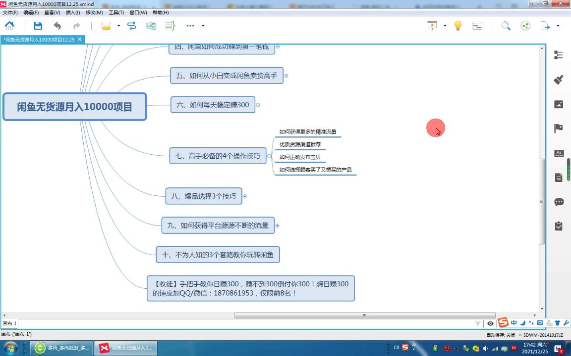 手机上如何赚钱?,手机上如何赚钱?哔哩哔哩bilibili