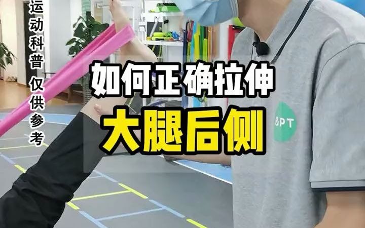 腘绳肌如何拉伸哔哩哔哩bilibili