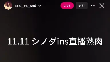 シノダ/-哔哩哔哩_Bilibili