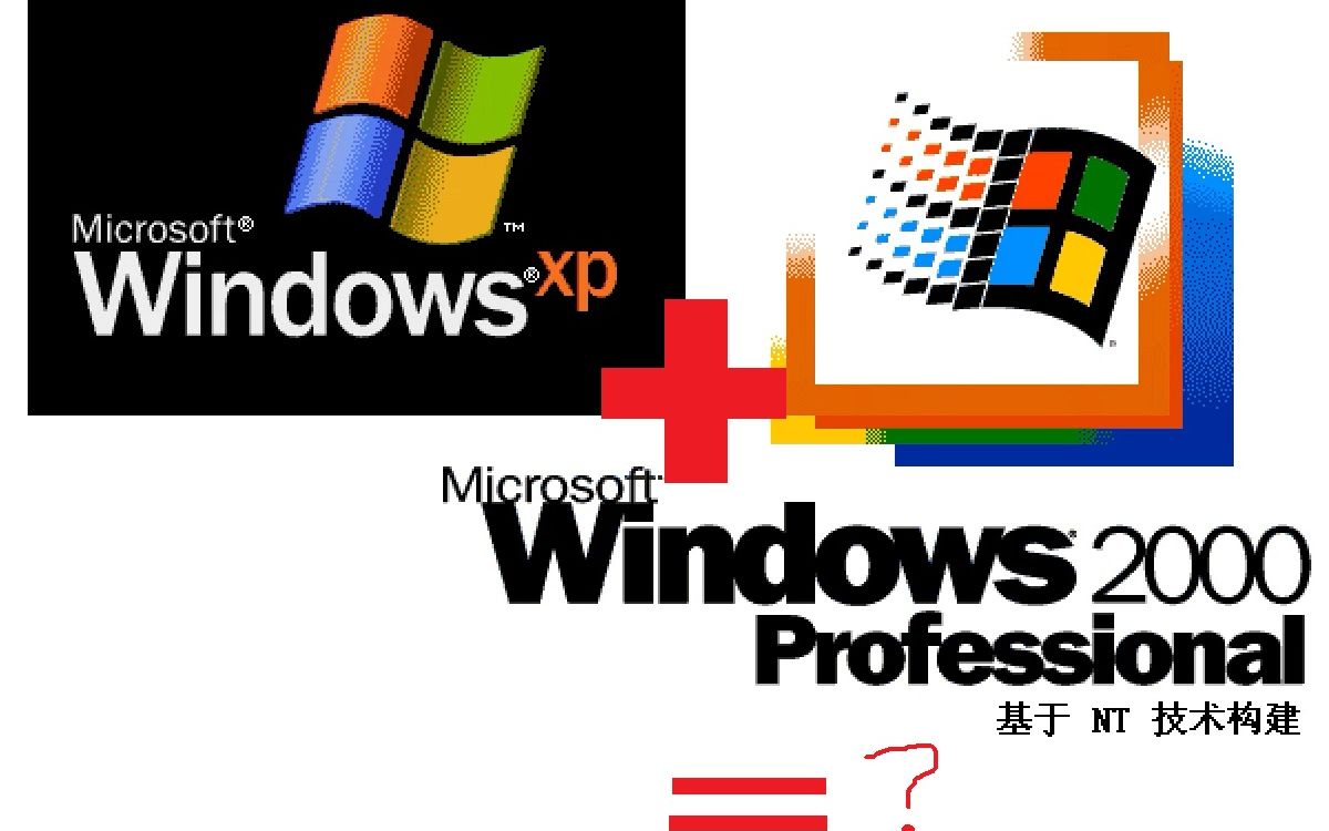 什么winxp和2k居然可以同时安装在c盘上并实现多系统引导