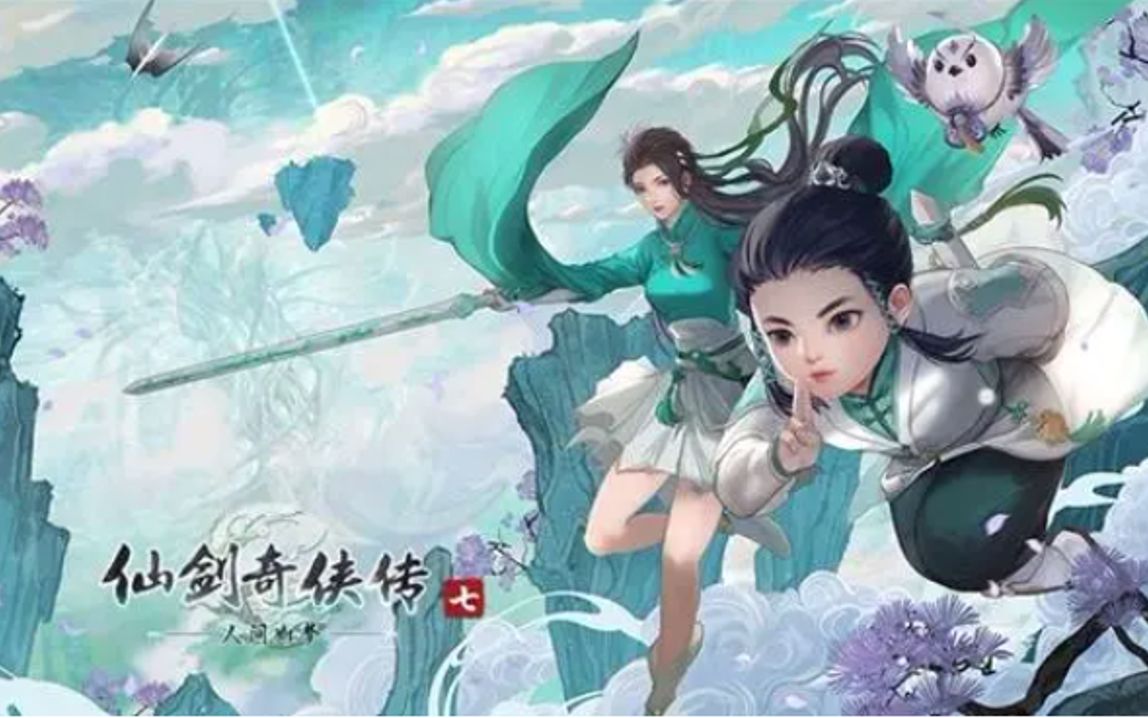 [图]仙剑7DLC【人间如梦】全剧情流程视频（完结）