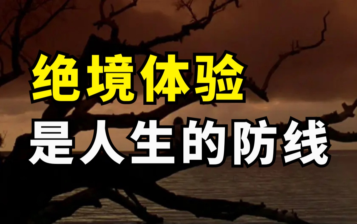 [图]普通人生存寓言：如何与艰难、困苦、带来濒死体验的绝境状态抗争？|《鲁滨逊漂流记》02【杜素娟细读经典】