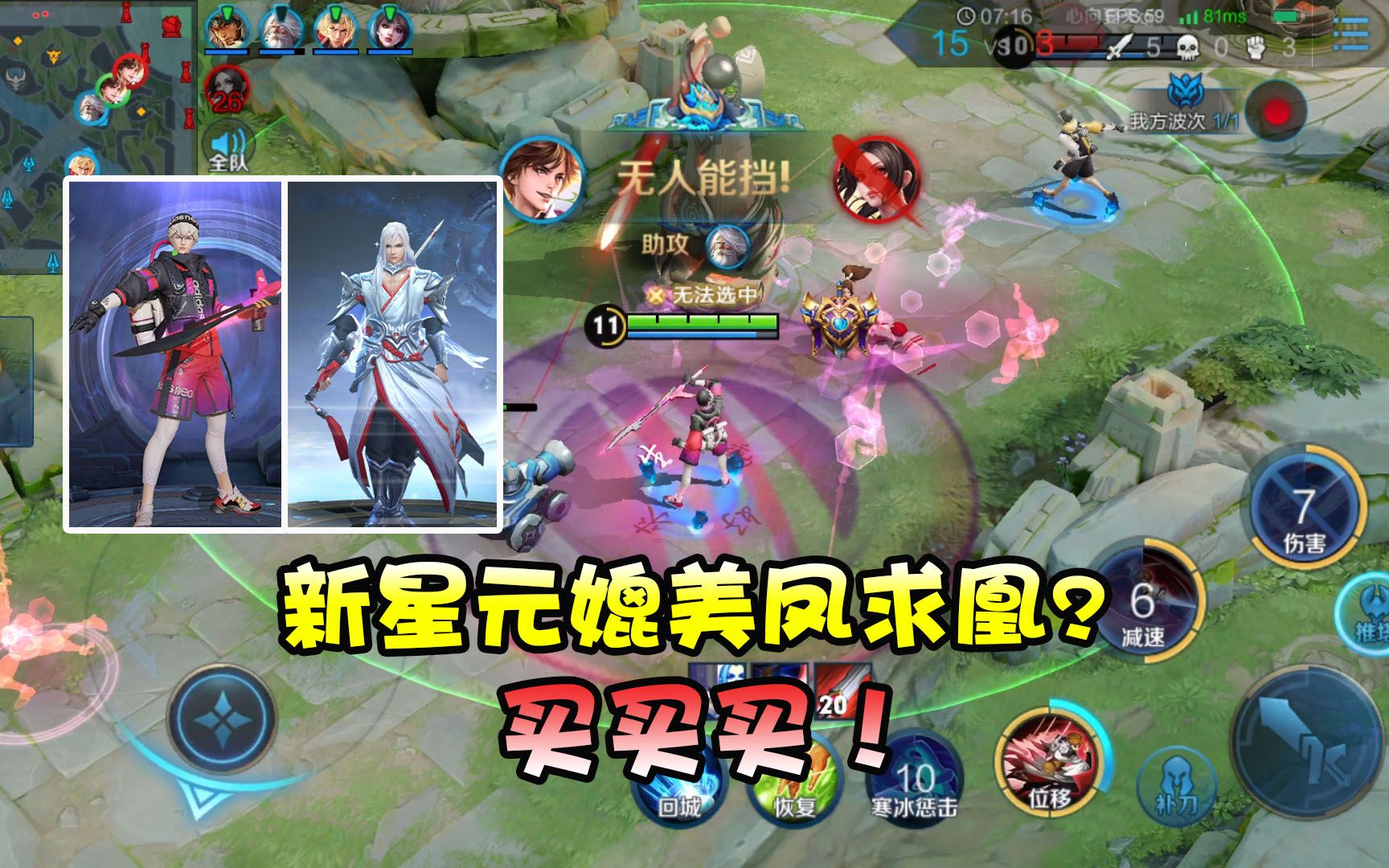 【王者荣耀菜小鸟】李白新皮肤手感媲美凤求凰!