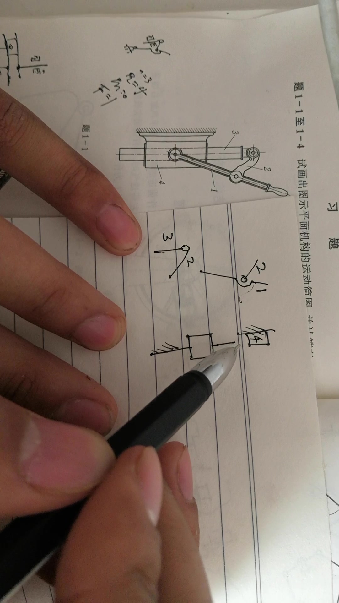 [图]机械原理课后习题讲解