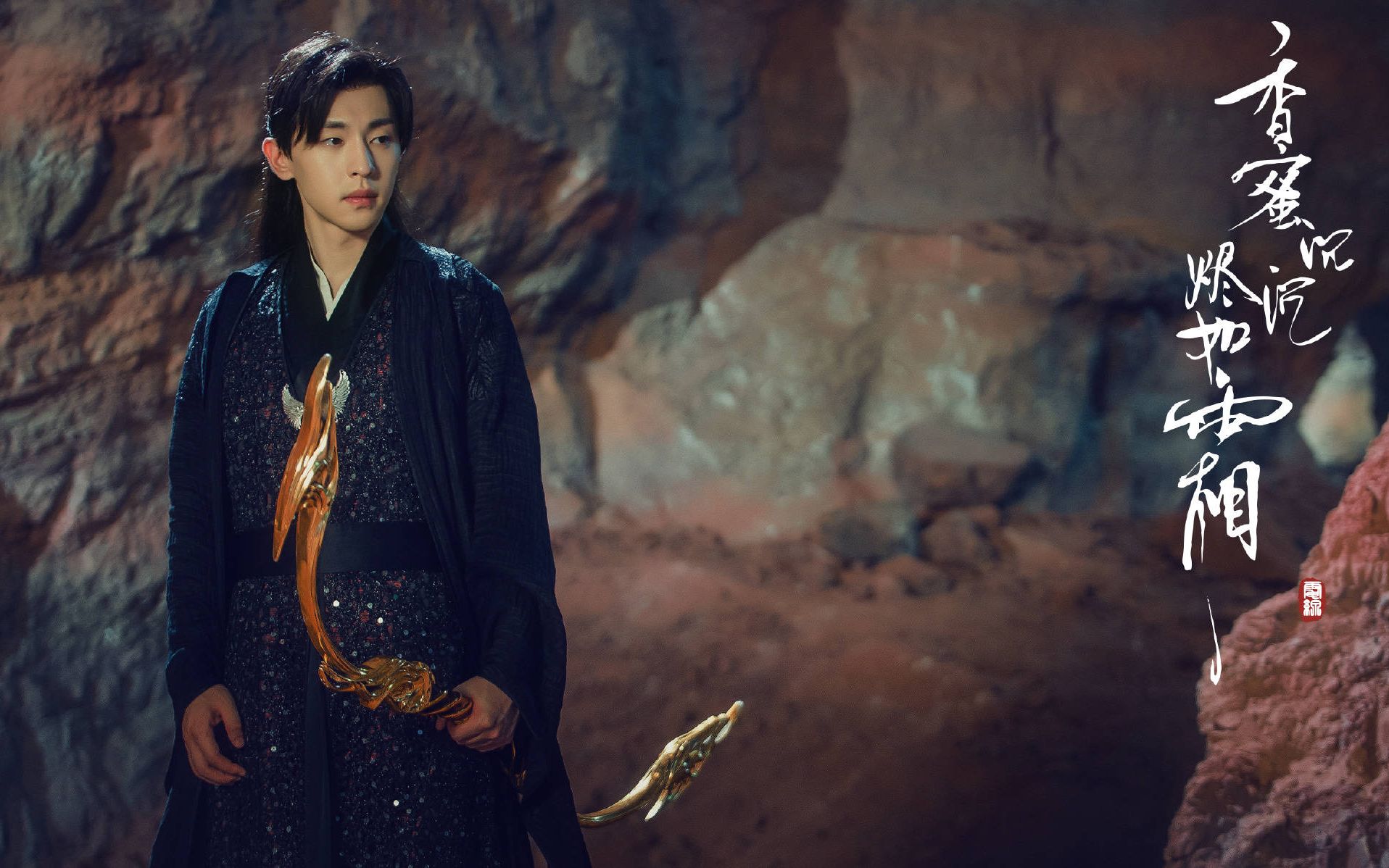 【邓伦】旭凤打戏(七)1-2