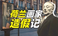 骗一下纳粹二把手是怎样的体验？【硬核狠人34】