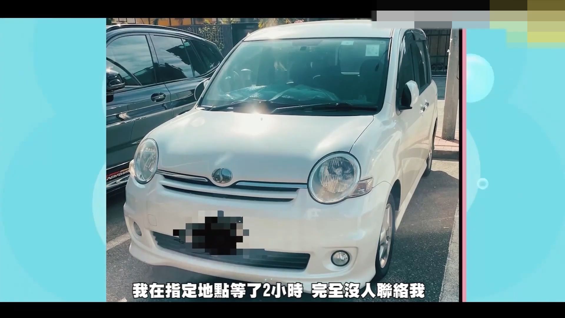 香港社企无良心? 「洗车侠」上门App被踢爆收钱后No Show 连电话地址、社交专页全删走 创办人转跑道做KOL拒访解释!哔哩哔哩bilibili