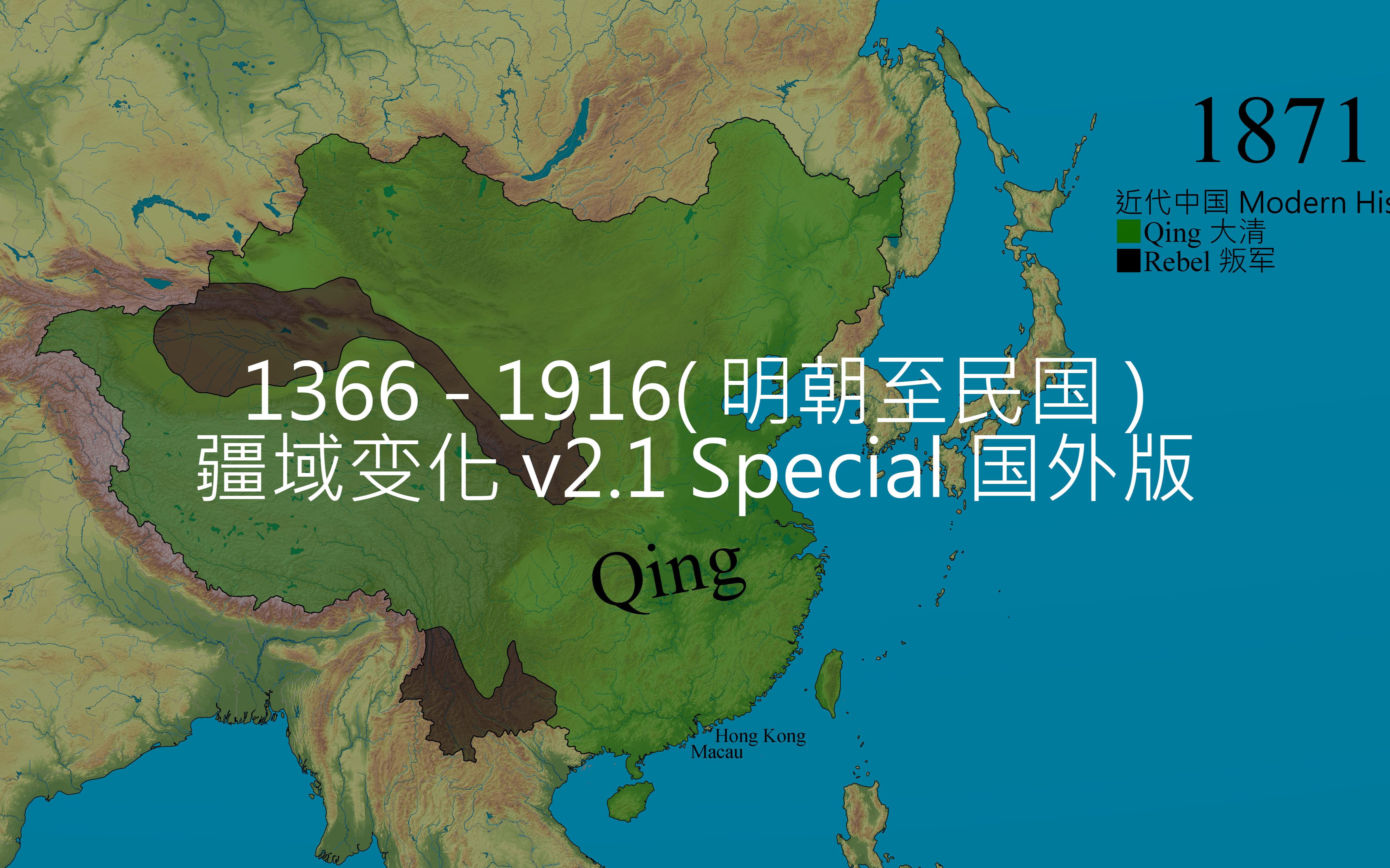 [图]外国人眼中明朝至民国疆域变化 1368~1916