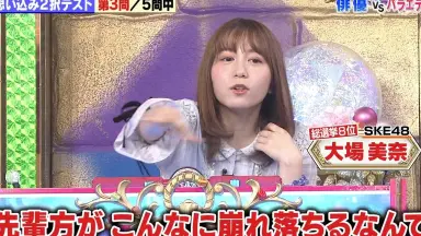 大場美奈-哔哩哔哩_Bilibili