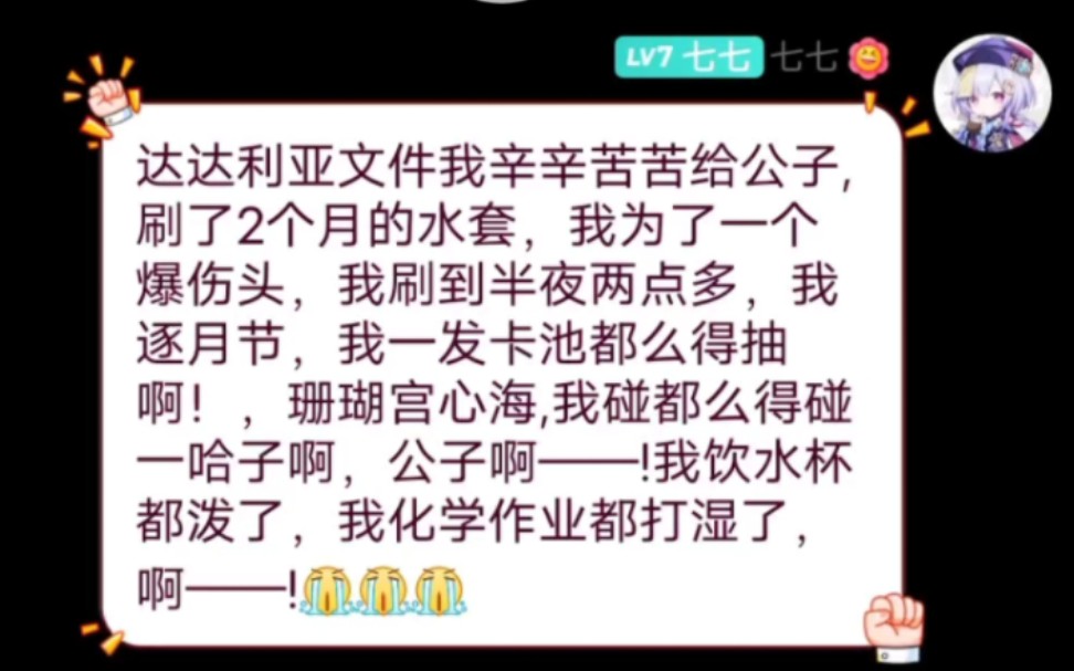 用公子的声音读公子厨圣经是什么样的哔哩哔哩bilibili