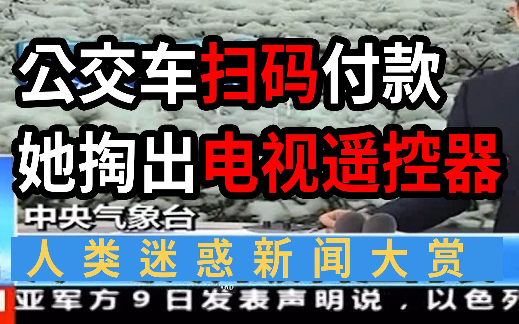 [图]【沙雕新闻 25期】没有做不到，只有想不到，喝水慎入！