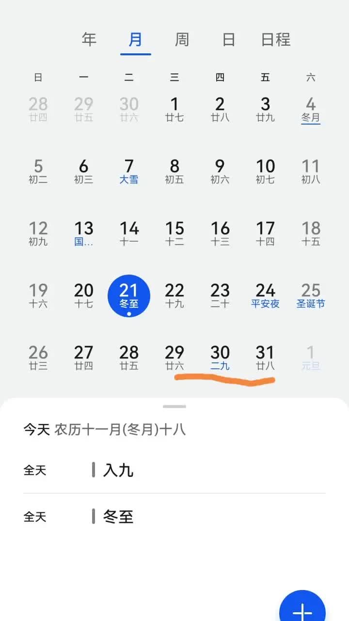 华为手机日历怎么回事哔哩哔哩bilibili