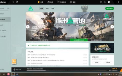 WeGame的三角洲行动预下载咋跑不了满速啊哔哩哔哩bilibili