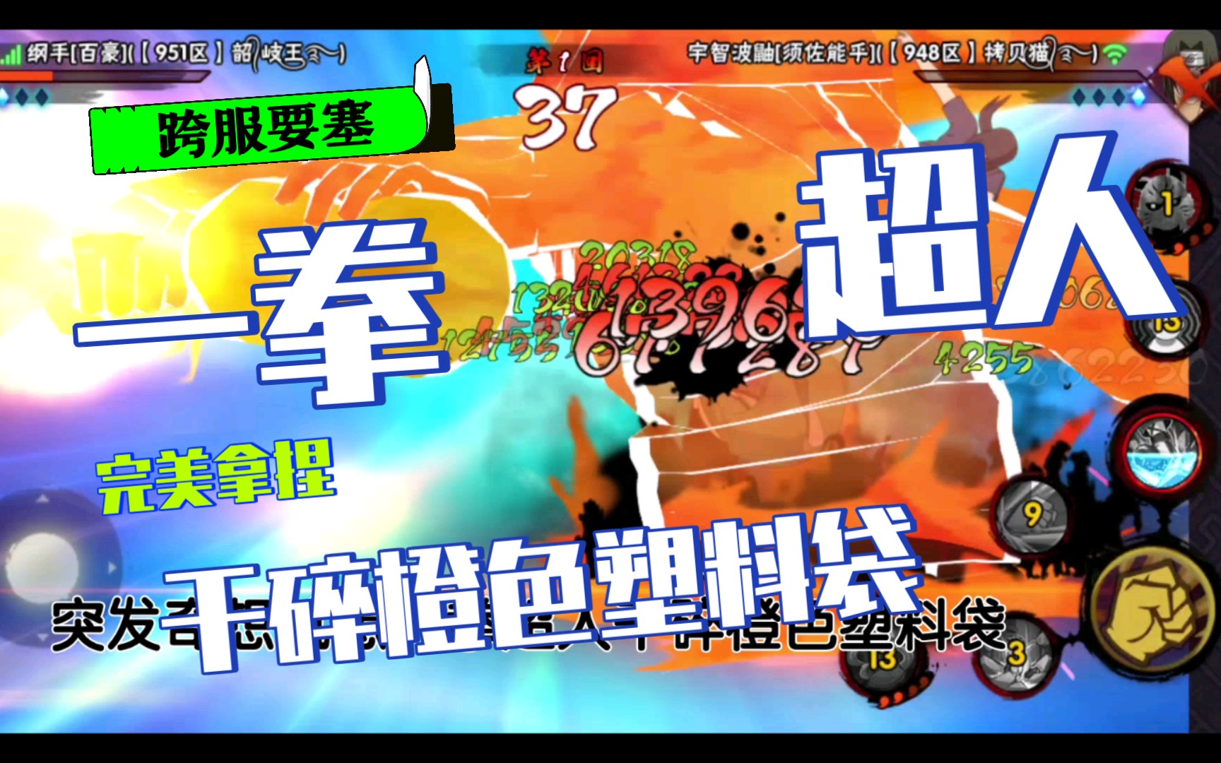 跨服要塞一拳超人ko对手是啥体验_手机游戏热门视频
