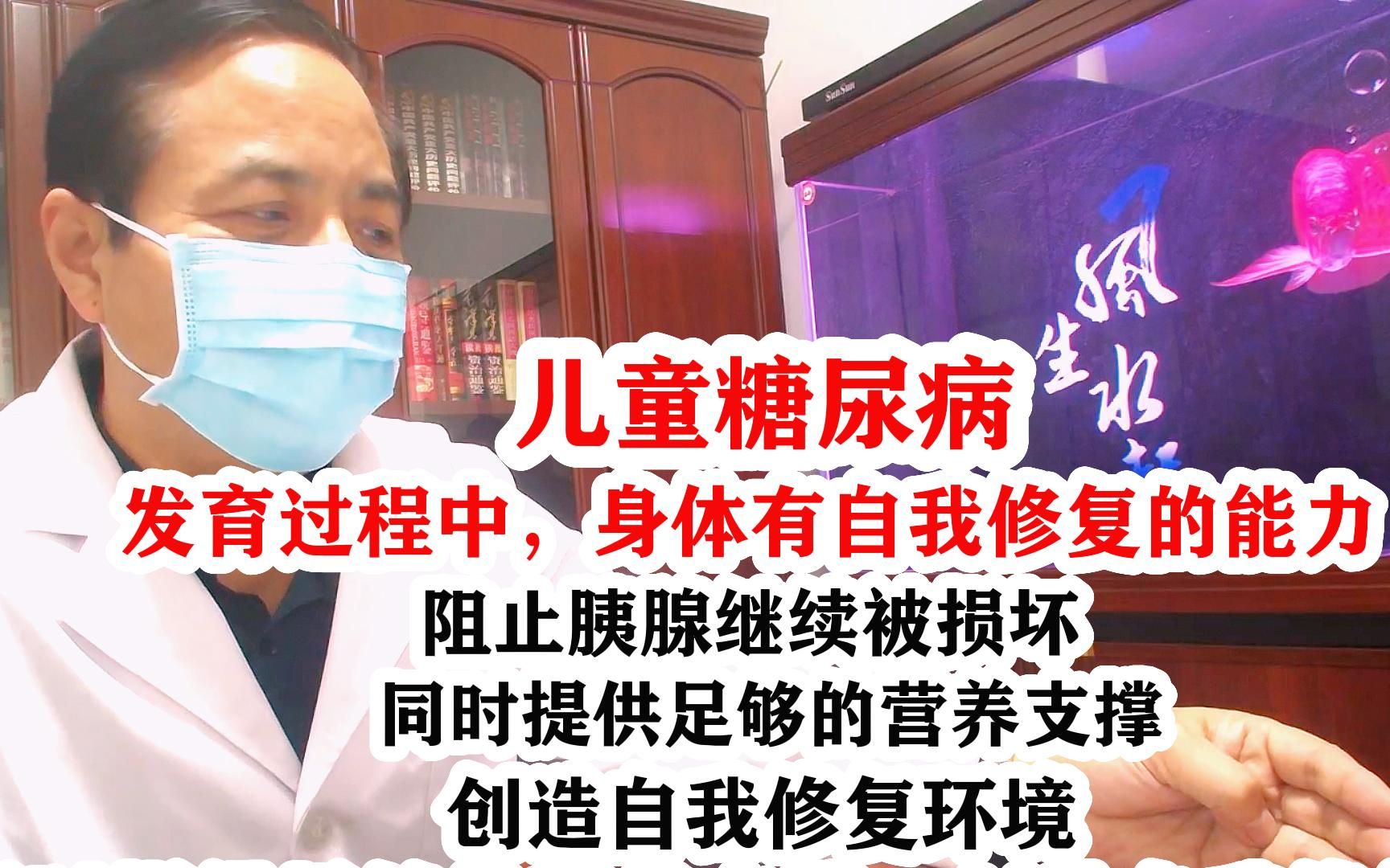 儿童糖尿病阻止病原继续破坏胰腺功能,创造自我修复环境很重要!