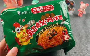 下载视频: 白象新出的臭豆腐火鸡面味道咋样？这也太黑暗了吧！