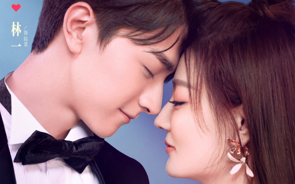 【好剧】【良辰美景好时光】首爆片花 林一&徐璐主演 姐弟cp莫名很搭