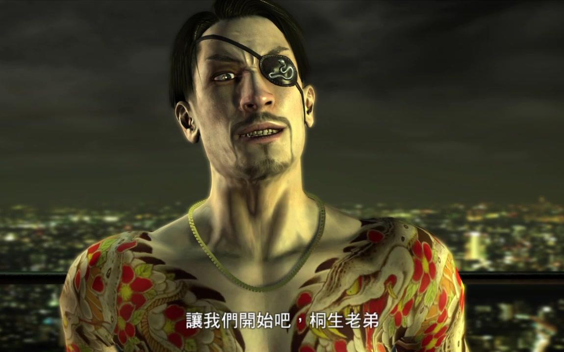 如龙3hd体验版第一章桐生一马vs真岛吾朗hard