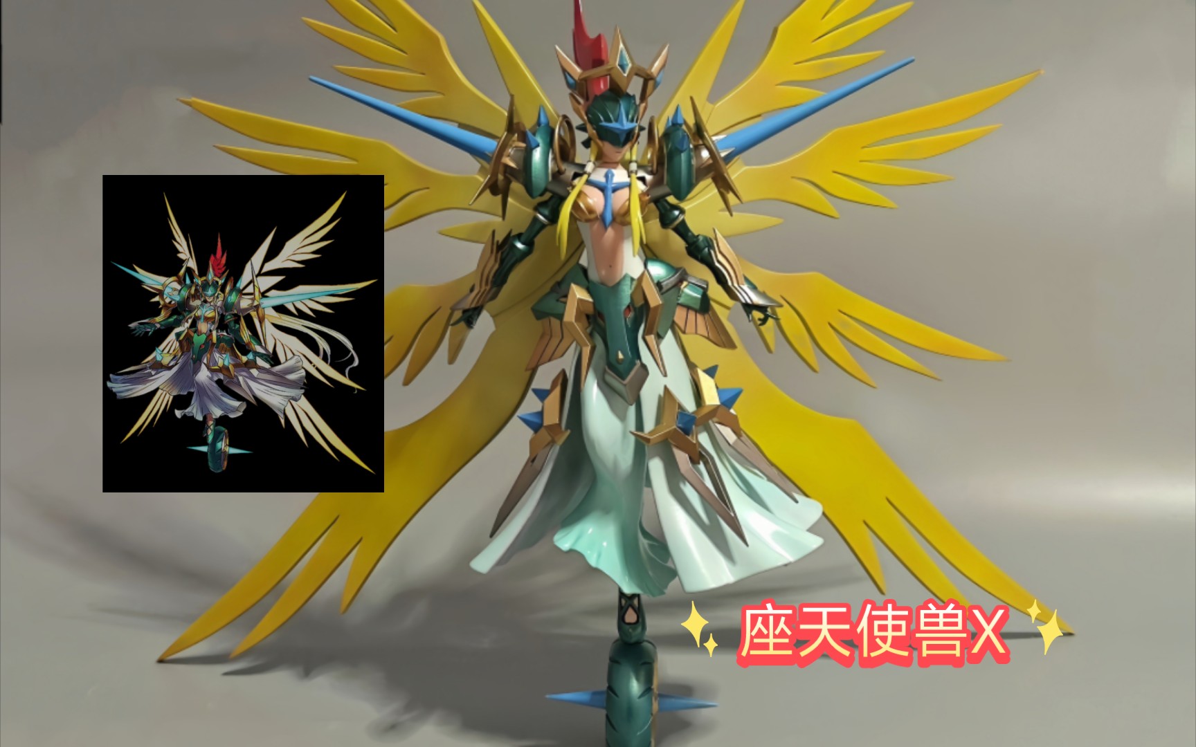 【3d打印】数码宝贝 座天使兽x