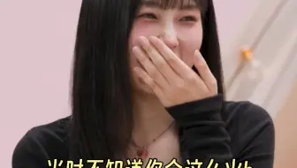 【姜惠元】做客Dex油管综艺预告中字