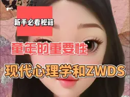 Download Video: 家庭教|童年为什么重要