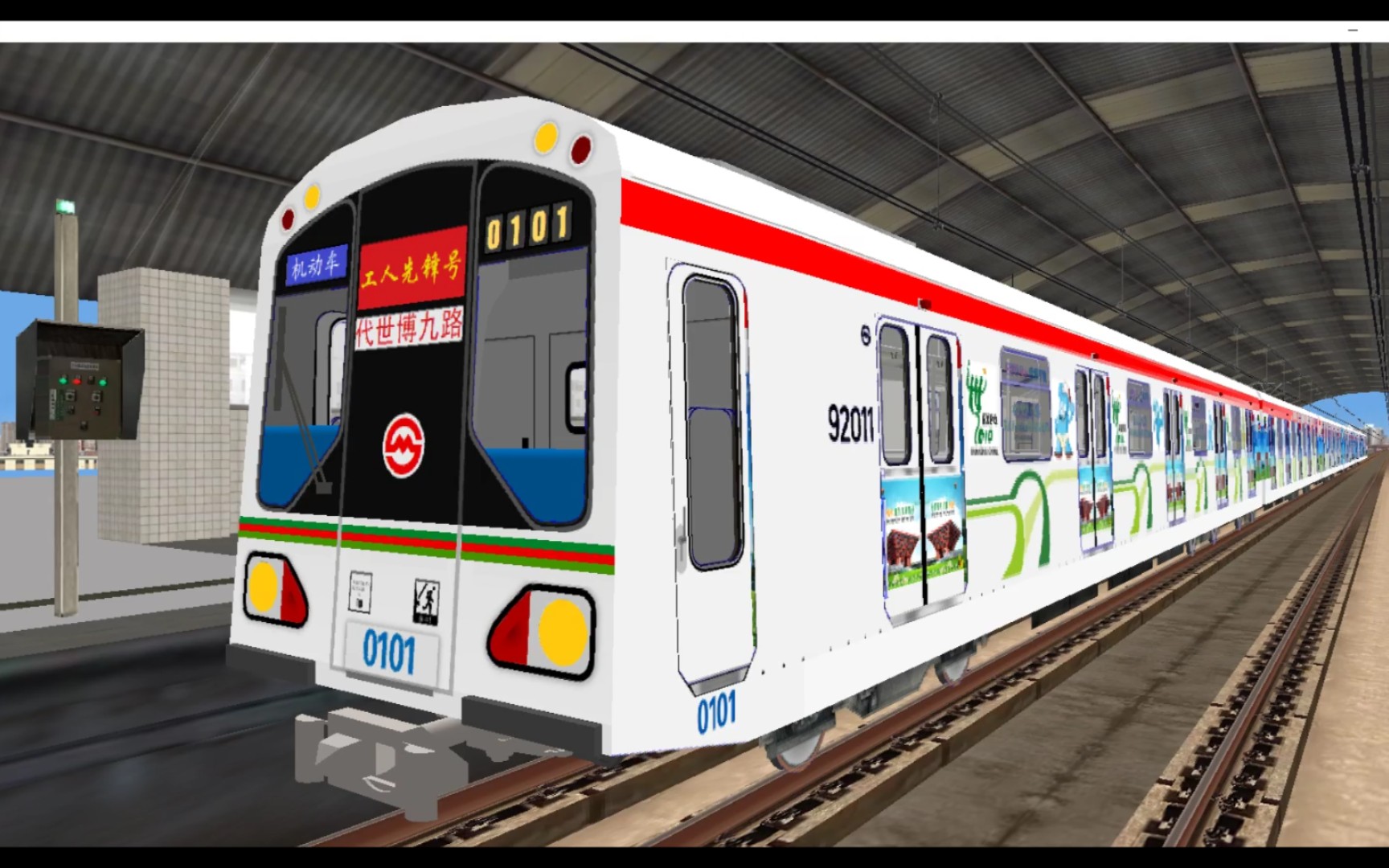 【梦回世博会】你见过这种涂装的上海地铁吗