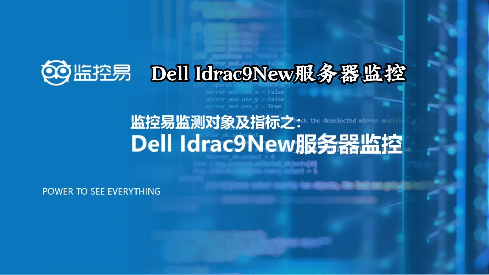 Dell Idrac9New服务器监控哔哩哔哩bilibili