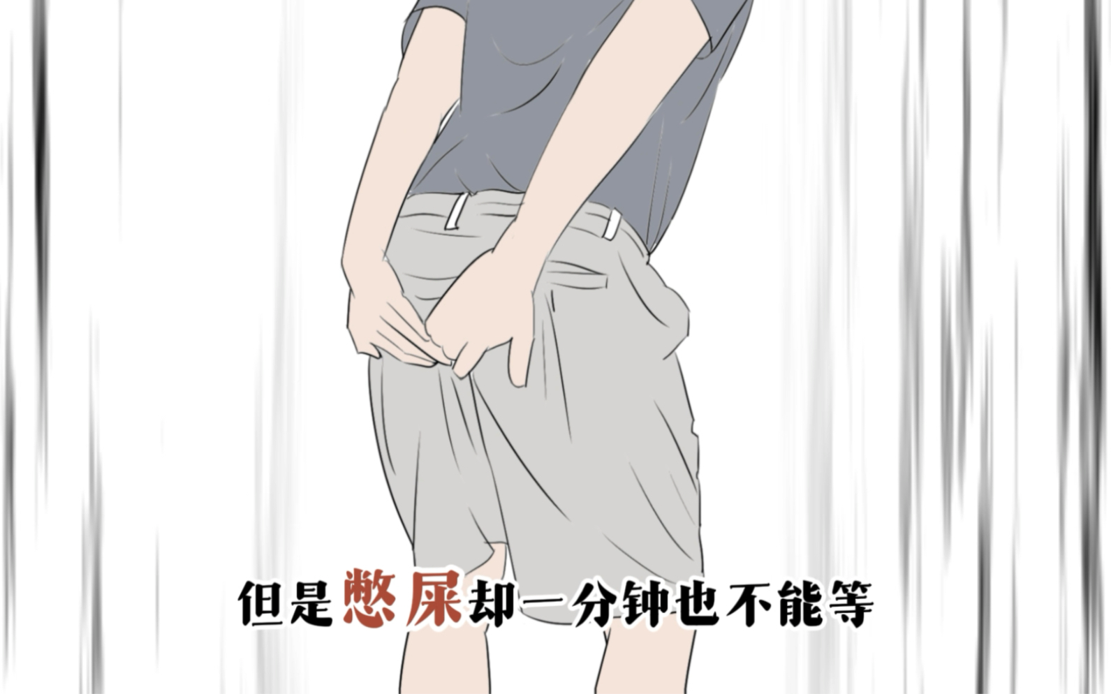 憋一下尿就肚子疼(憋了下尿肚子疼是怎么回事)