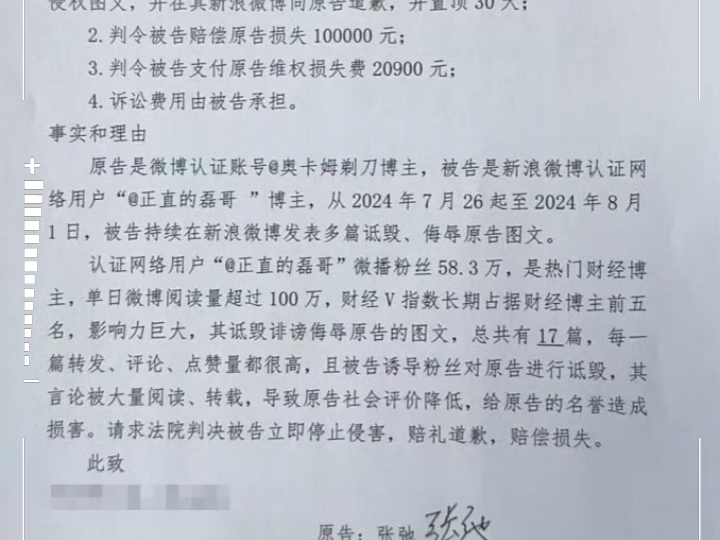 磊哥番外:在三次败诉血亏俩个 37000 后,B 磊又收到了其他人的起诉书𐟤㥓”哩哔哩bilibili