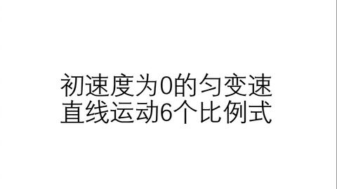 比例式的应用技巧 哔哩哔哩 Bilibili 比例式的应用技巧 哔哩哔哩 Bilibili