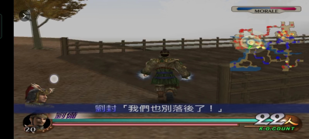 [图][PS2中文配音] 真三国无双2 长板之战 刘备篇