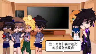 【FNAF】当Afton Family与Michael的狐朋狗友看"I Got No Time"的反应