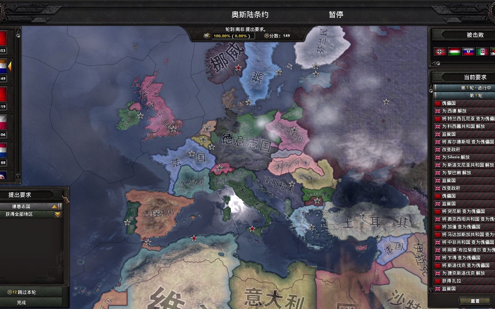 Hearts of Iron IV (DirectX 9) 20220115 163644钢铁雄心4攻略