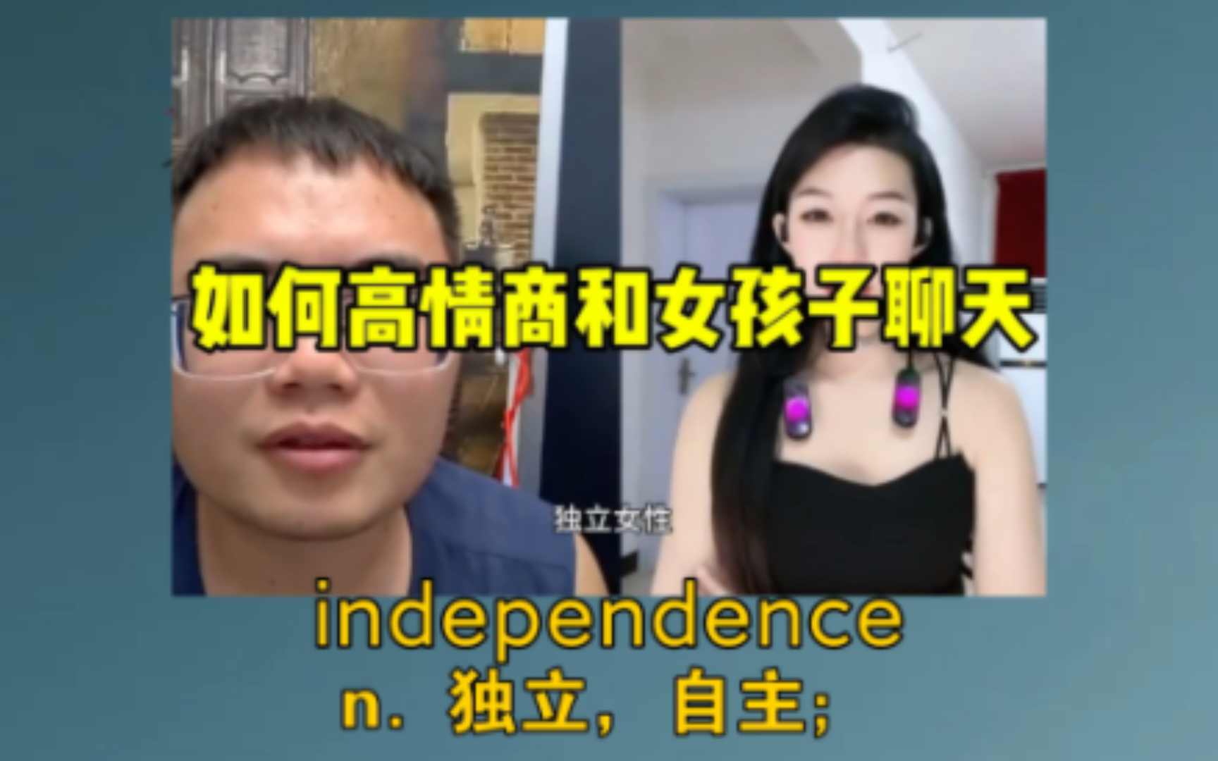 [图]《一句话cpu直接烧了，白做功课了！》 independence：n. 独立，自主