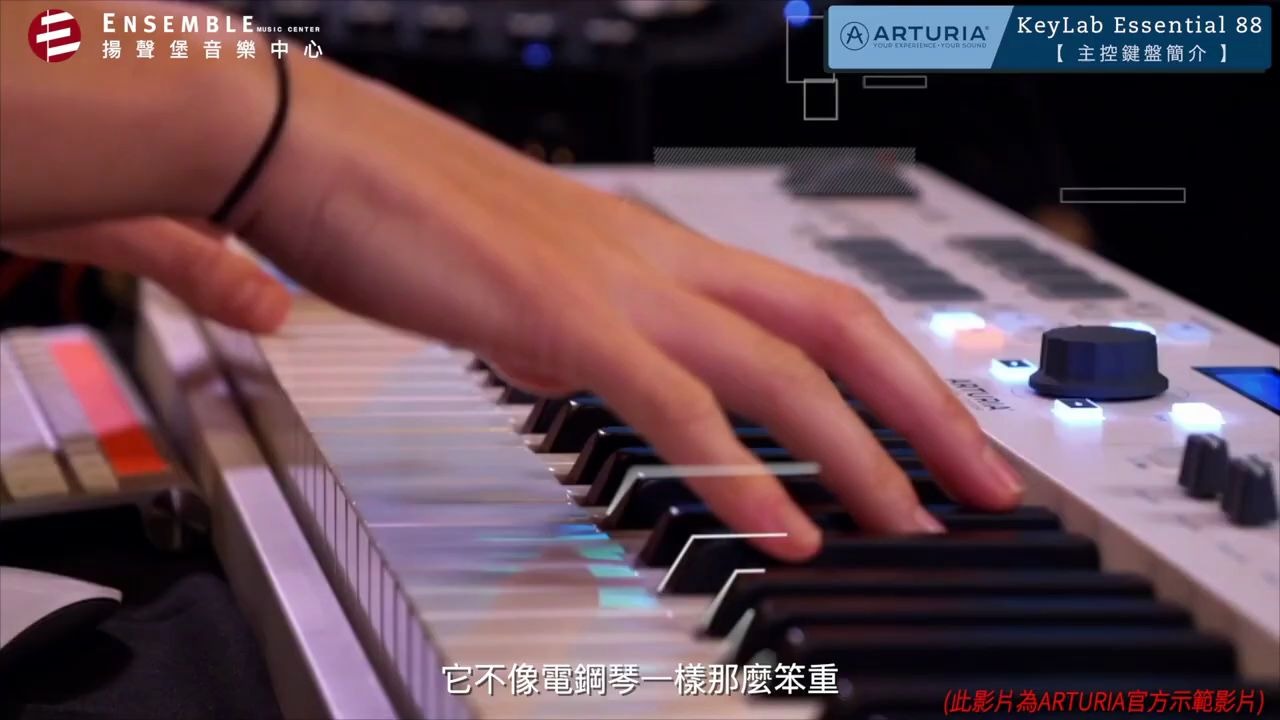 [图]鋼琴彈奏與編曲創作一機完成 - Arturia Keylab Essential 88 主控鍵盤介紹