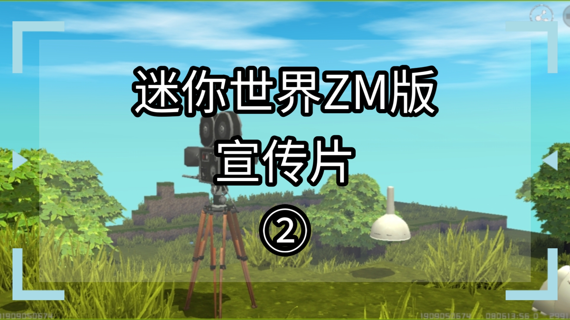 迷你世界ZM版宣传片②哔哩哔哩bilibili